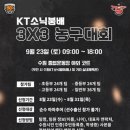수원종합운동장 야외농구장 이미지