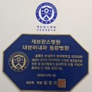 대전엔도내과의원 이미지