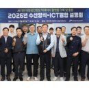 전남정보문화산업진흥원ICT융합본부 | 전남정보문화산업진흥원, ‘수산양식 ICT 융합 설명회’ 성료…"정보 공유·현장 의견 수렴"