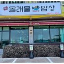 제주몰래물밥상 이미지