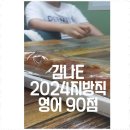 민영어 - 경주시 용담로92번길 7-3 | 민영어