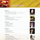 19회 오케스트라 이미지