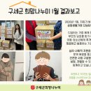 공동생활가정 희망 이미지