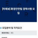 (주)미래보