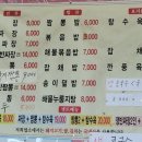 신라수타손짜장