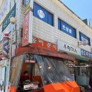 [시흥 대야동 분식집 추천] 어릴 적 추억의 학교앞 떡볶이 맛집 | 시흥 은행동 둘리분식 메뉴 & 후기