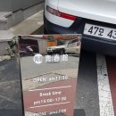 청춘관중국집