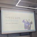 미래내일일경험 인턴 | 웨이팅게일의 보건의료직무 지원 사전직무교육 후기