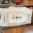 [창원]상남동 소고기 맛집 황우장사-한우모듬 한우뭉티기 추천
