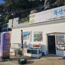 황토구미특산물판매장