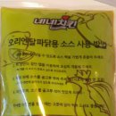 네네치킨 입암점 이미지