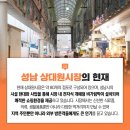 상대원시장 이미지