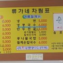 류가네 칼국수 이미지
