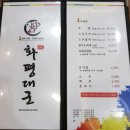 화평대군 이미지