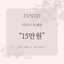 서울 강동붙임머리 암사 마녀헤어 가격이 단돈 20만원?
