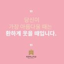 착한미소치과 이미지