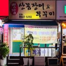 밀목이용원 이미지