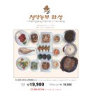 칠갑산농부