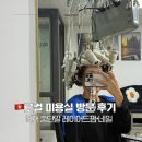 (주)오케이약품 | 베트남 로컬 미용실에서 저녁 7시에 들어가서 11시에 나온 날