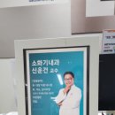 강동성심병원 | 새벽에 갑자기 찾아온 위경련… 강동성심병원 응급실 후기