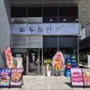 두툼한가 안양헤센점 이미지