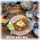 112-운정2-112 | [공지] 파주 운정 비엣남 내돈내산 쌀국수 맛집.. 다이어트에 좋은 이유 “이 한 가지”
