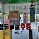 경주할매국밥 이미지