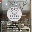 호밀앤통밀 네이버블로그