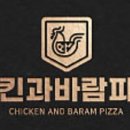 치킨과바람피자포항월포점