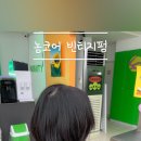 니니티 헤어