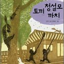 까치마을길 이미지