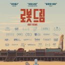 드림2 이미지