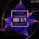 volt PC(볼트PC) | [2021토요과학강연] 초연결 시대의 심장 : 배터리 - 이상영 교수님