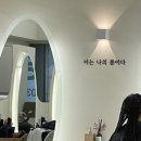 씨유 부평산곡점 | 인천 산곡 : '26도 헤어' 레이어드컷 뿌리펌 후기