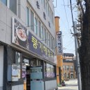 풍기해장국
