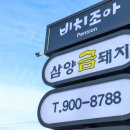 삼양해수욕장 이미지