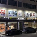 예울태권도장 이미지