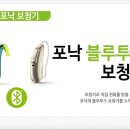 명품보청기 이미지