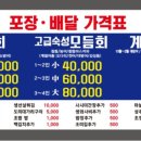 삼대도매횟집 이미지