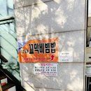 벌교꼬막큰마당식당