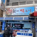맛있게먹는날 이미지