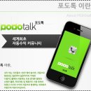 포도독