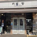 오창 카페 다육많고 엔틱한 분위기에 카페량