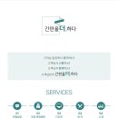 굿초이스치과의원 이미지