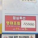 죽도명태대구