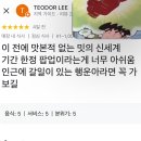 야들아 맘스터치가 일본시부야에 팝업스토어열었대 이미지