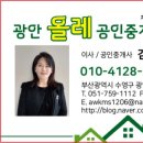 간절곶공인중개사사무소 이미지