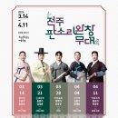 전주야 프레시안