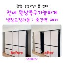 세븐일레븐 광명아크포레자이점 | [광명 아크포레자이] 원상복구가능한 냉장고장리폼 중간벽제거 업체 비용