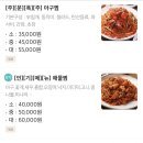 명동해물，아구찜 이미지